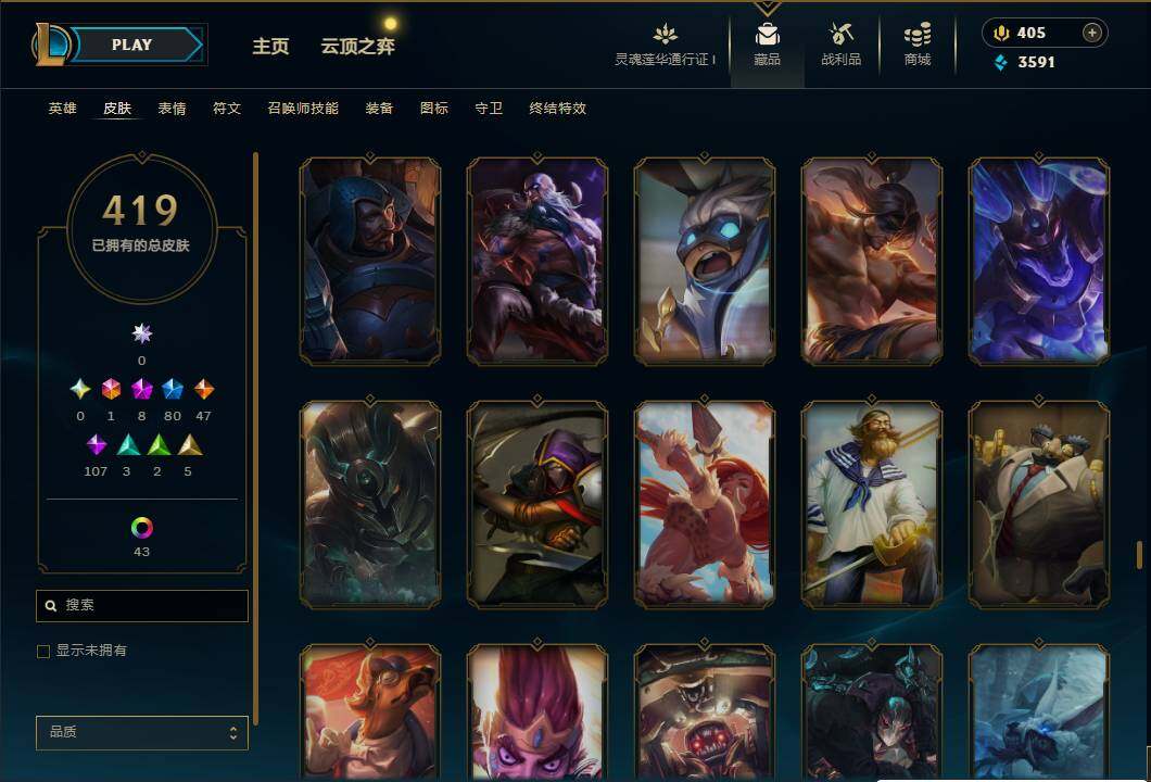LOLEY36335英雄联盟账号详情图29 LOLEY36335英雄联盟账号详情图29