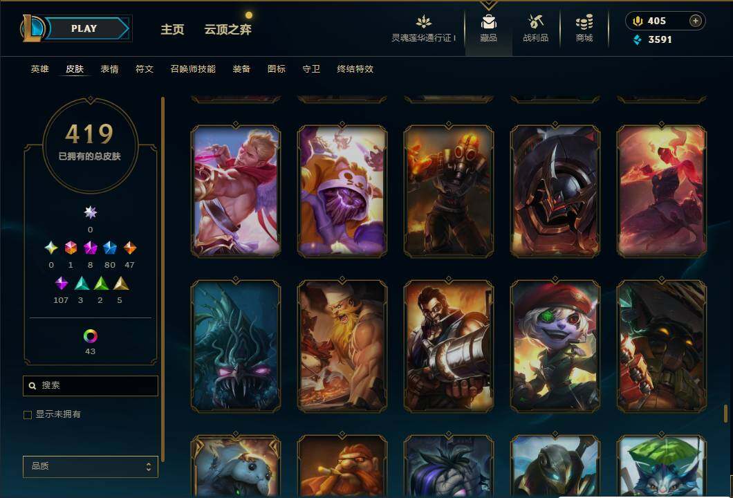 LOLEY36335英雄联盟账号详情图34 LOLEY36335英雄联盟账号详情图34