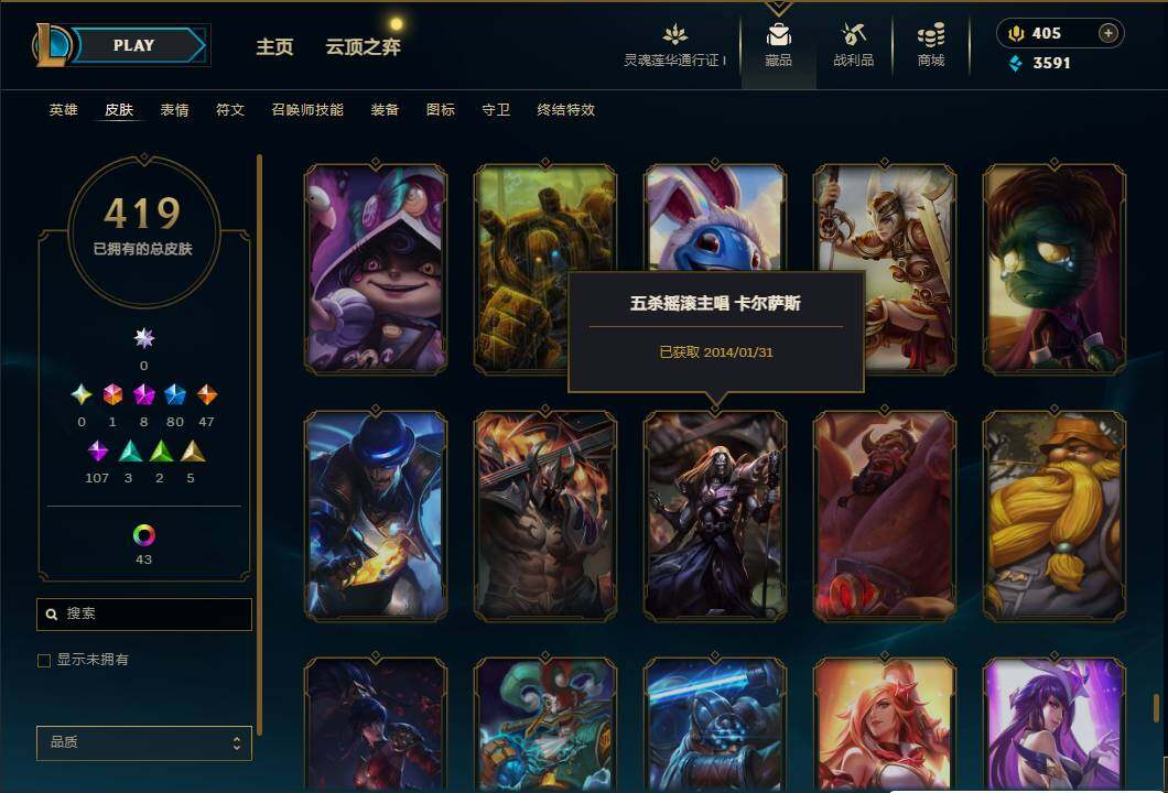 LOLEY36335英雄联盟账号详情图37 LOLEY36335英雄联盟账号详情图37
