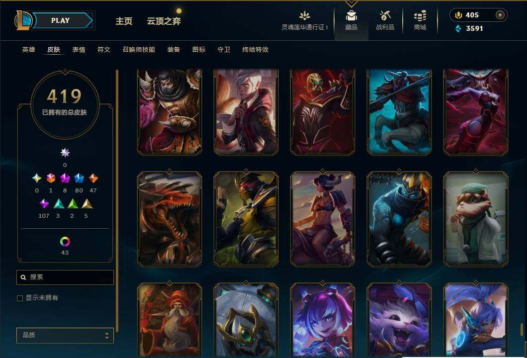 LOLEY36335英雄联盟账号详情图38 LOLEY36335英雄联盟账号详情图38