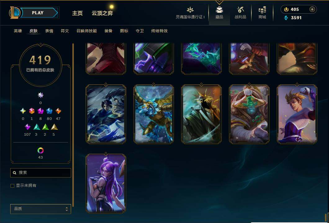 LOLEY36335英雄联盟账号详情图41 LOLEY36335英雄联盟账号详情图41