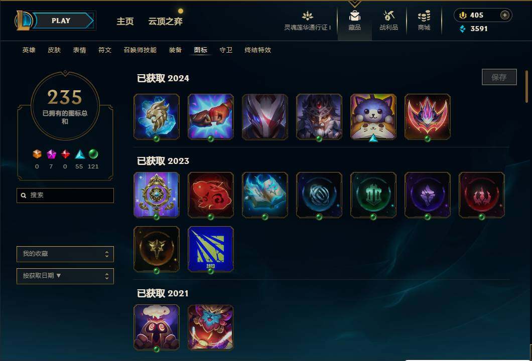 LOLEY36335英雄联盟账号详情图42 LOLEY36335英雄联盟账号详情图42