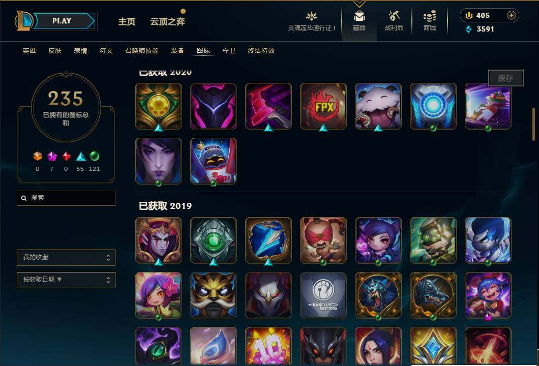 LOLEY36335英雄联盟账号详情图43 LOLEY36335英雄联盟账号详情图43