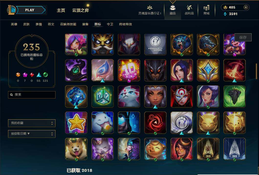 LOLEY36335英雄联盟账号详情图44 LOLEY36335英雄联盟账号详情图44