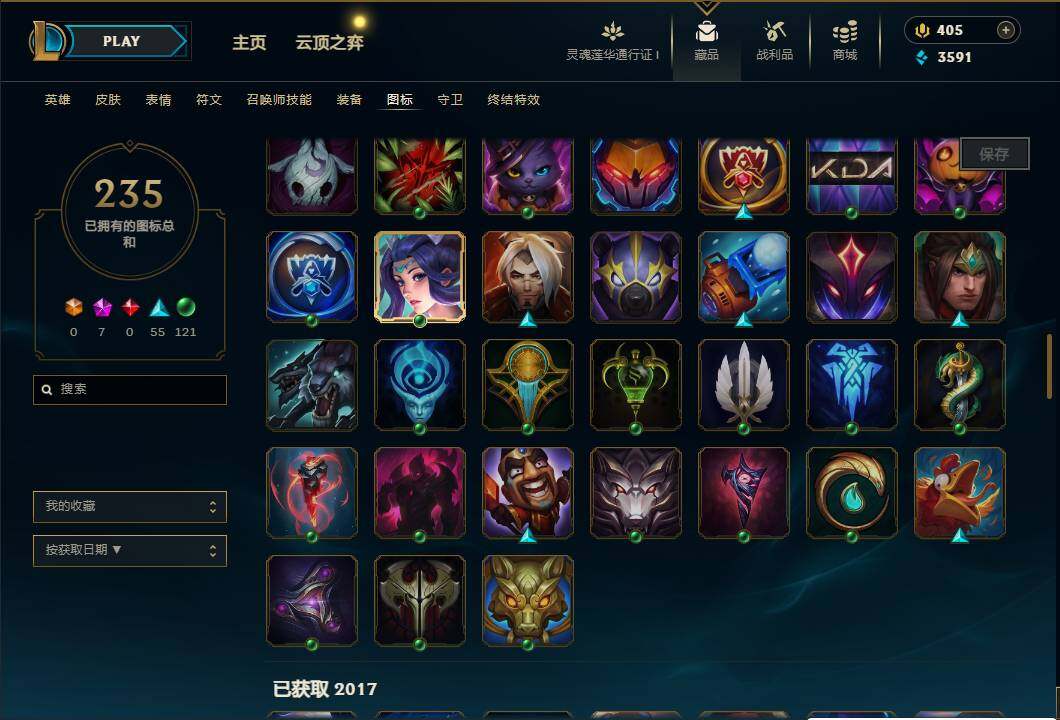 LOLEY36335英雄联盟账号详情图45 LOLEY36335英雄联盟账号详情图45
