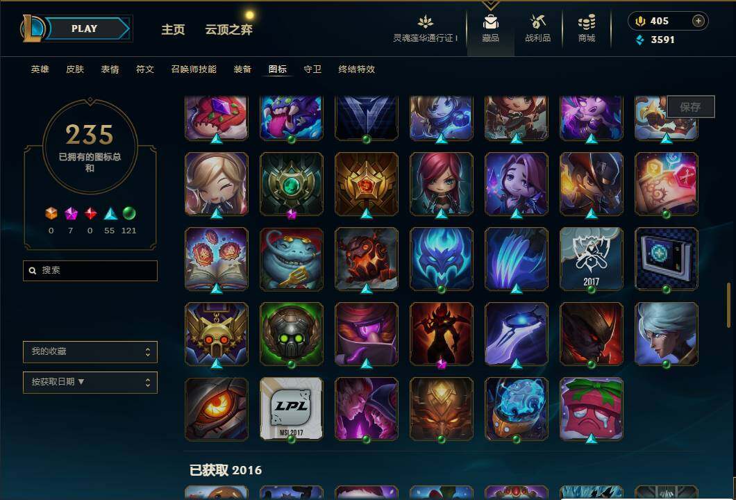 LOLEY36335英雄联盟账号详情图46 LOLEY36335英雄联盟账号详情图46