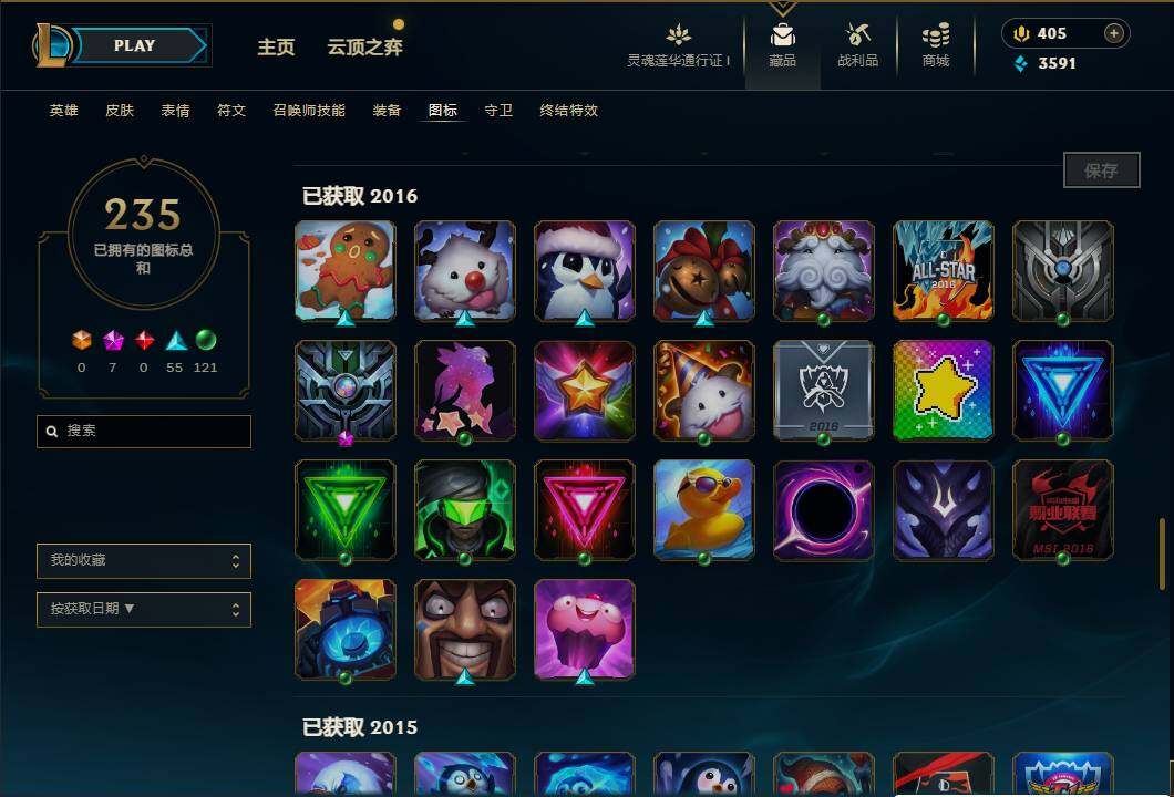 LOLEY36335英雄联盟账号详情图47 LOLEY36335英雄联盟账号详情图47