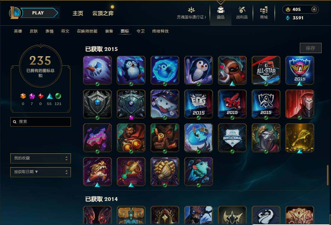 LOLEY36335英雄联盟账号详情图48 LOLEY36335英雄联盟账号详情图48