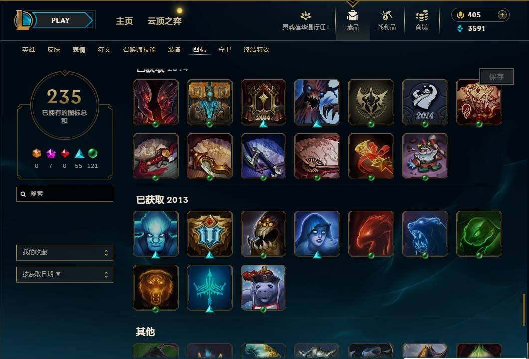 LOLEY36335英雄联盟账号详情图49 LOLEY36335英雄联盟账号详情图49