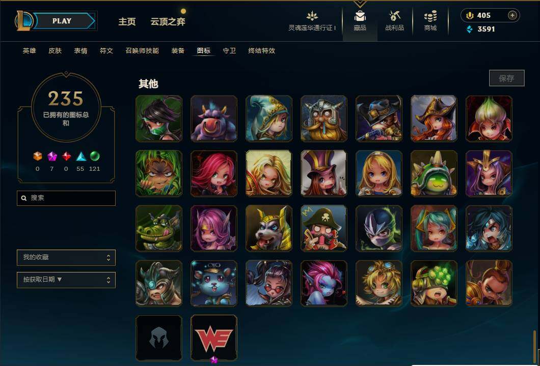 LOLEY36335英雄联盟账号详情图50 LOLEY36335英雄联盟账号详情图50