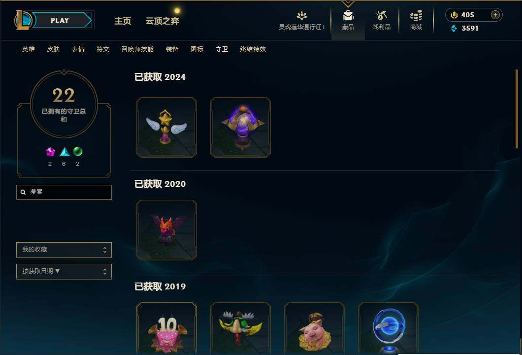LOLEY36335英雄联盟账号详情图51 LOLEY36335英雄联盟账号详情图51