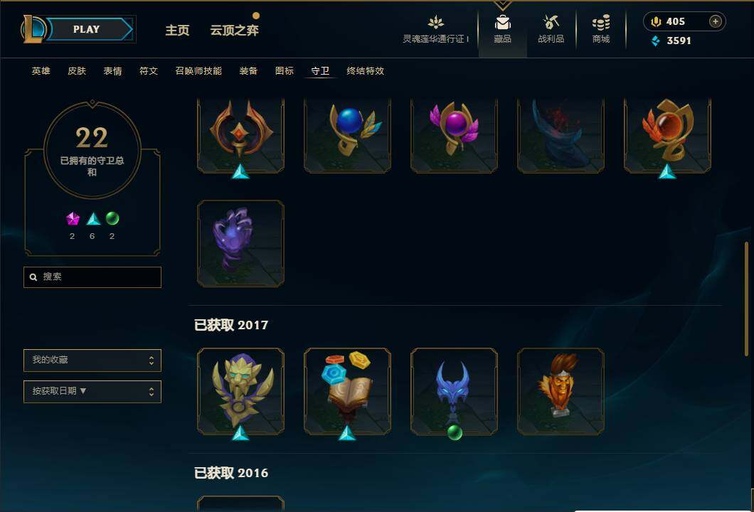LOLEY36335英雄联盟账号详情图52 LOLEY36335英雄联盟账号详情图52