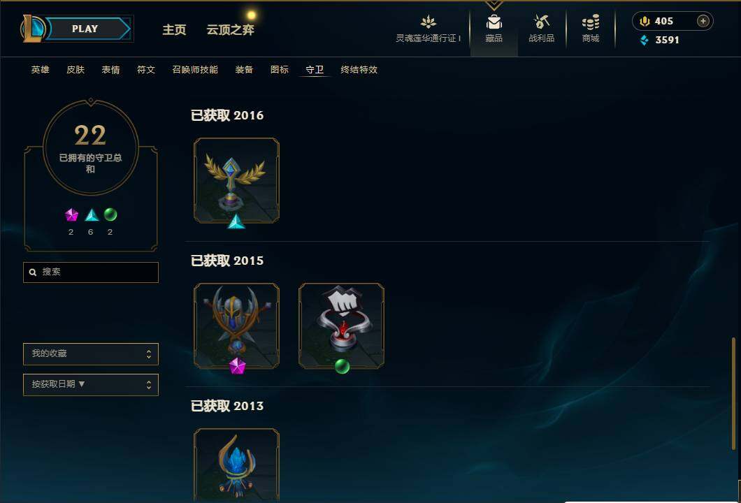 LOLEY36335英雄联盟账号详情图53 LOLEY36335英雄联盟账号详情图53