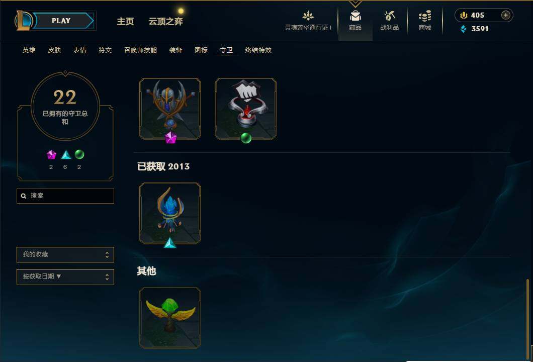 LOLEY36335英雄联盟账号详情图54 LOLEY36335英雄联盟账号详情图54