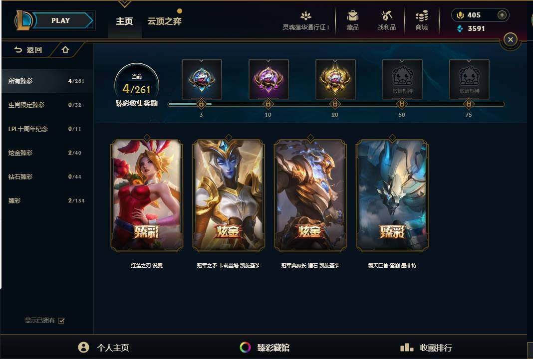 LOLEY36335英雄联盟账号详情图56 LOLEY36335英雄联盟账号详情图56