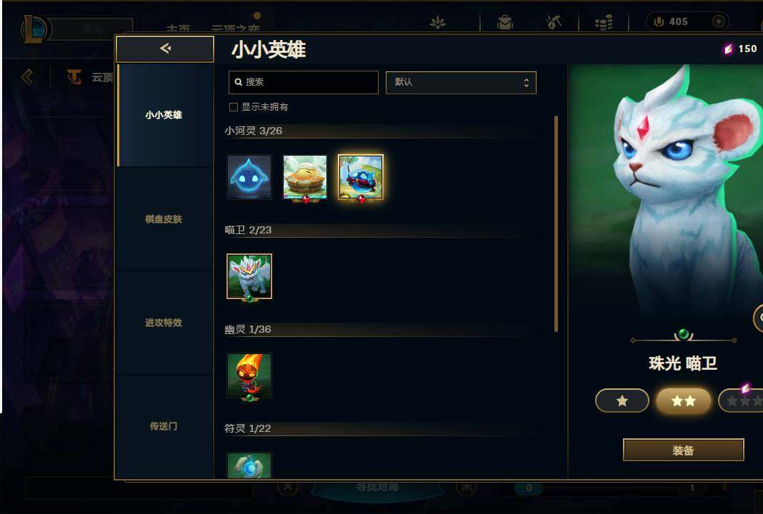 LOLEY36335英雄联盟账号详情图57 LOLEY36335英雄联盟账号详情图57