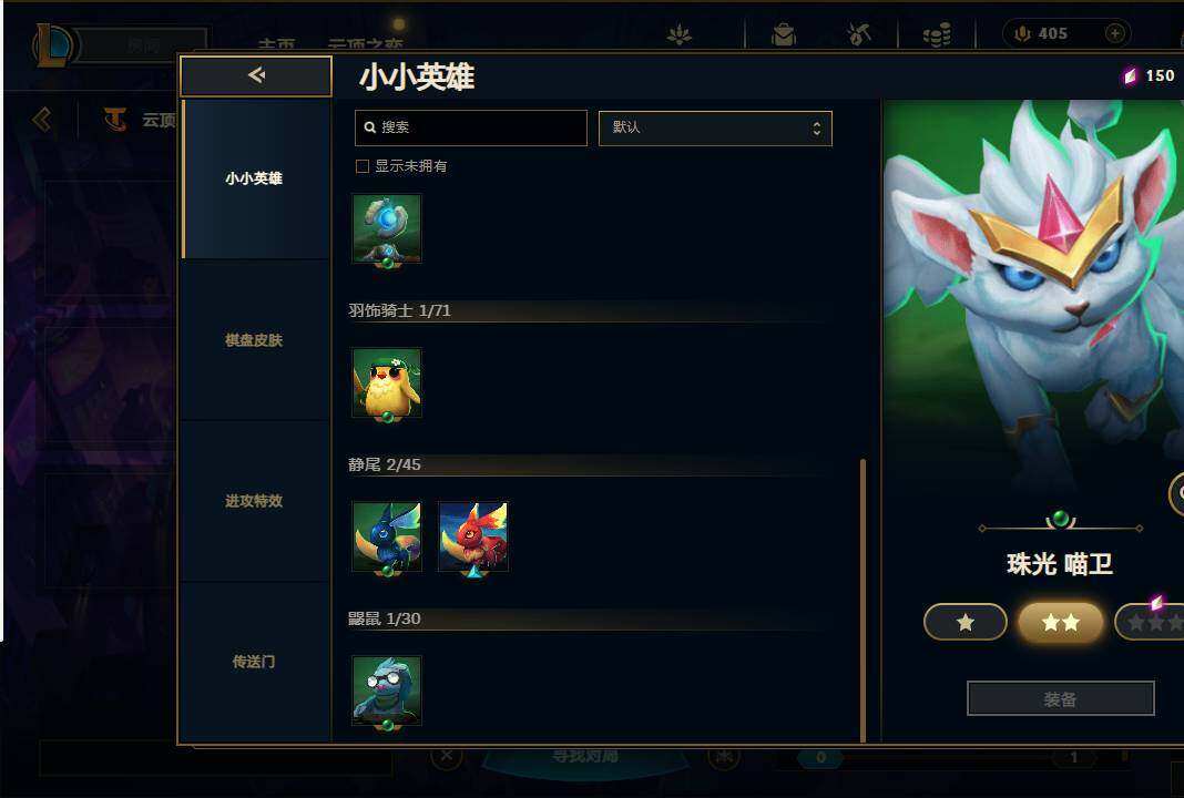 LOLEY36335英雄联盟账号详情图58 LOLEY36335英雄联盟账号详情图58