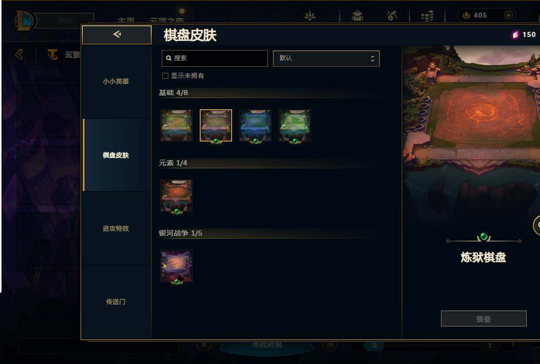 LOLEY36335英雄联盟账号详情图59 LOLEY36335英雄联盟账号详情图59