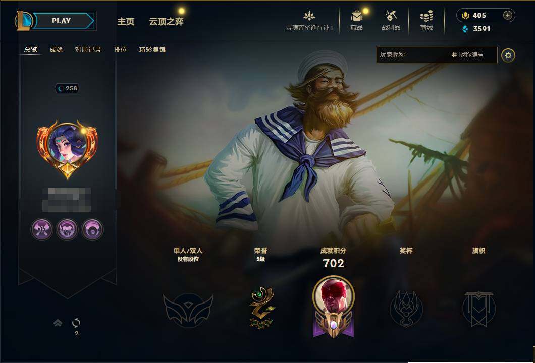 LOLEY36335英雄联盟账号详情图60 LOLEY36335英雄联盟账号详情图60