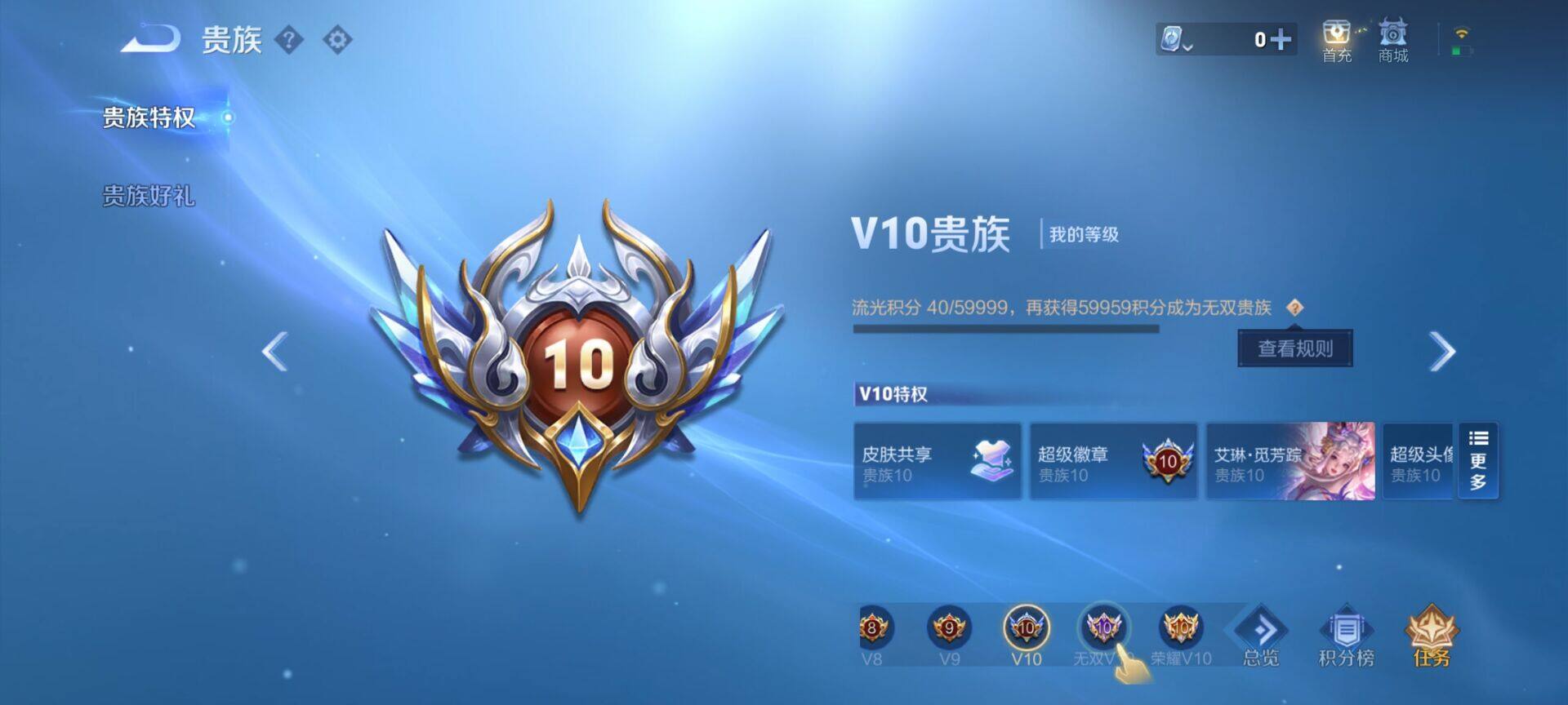 WZEY3134298王者荣耀账号详情图10 WZEY3134298王者荣耀账号详情图10