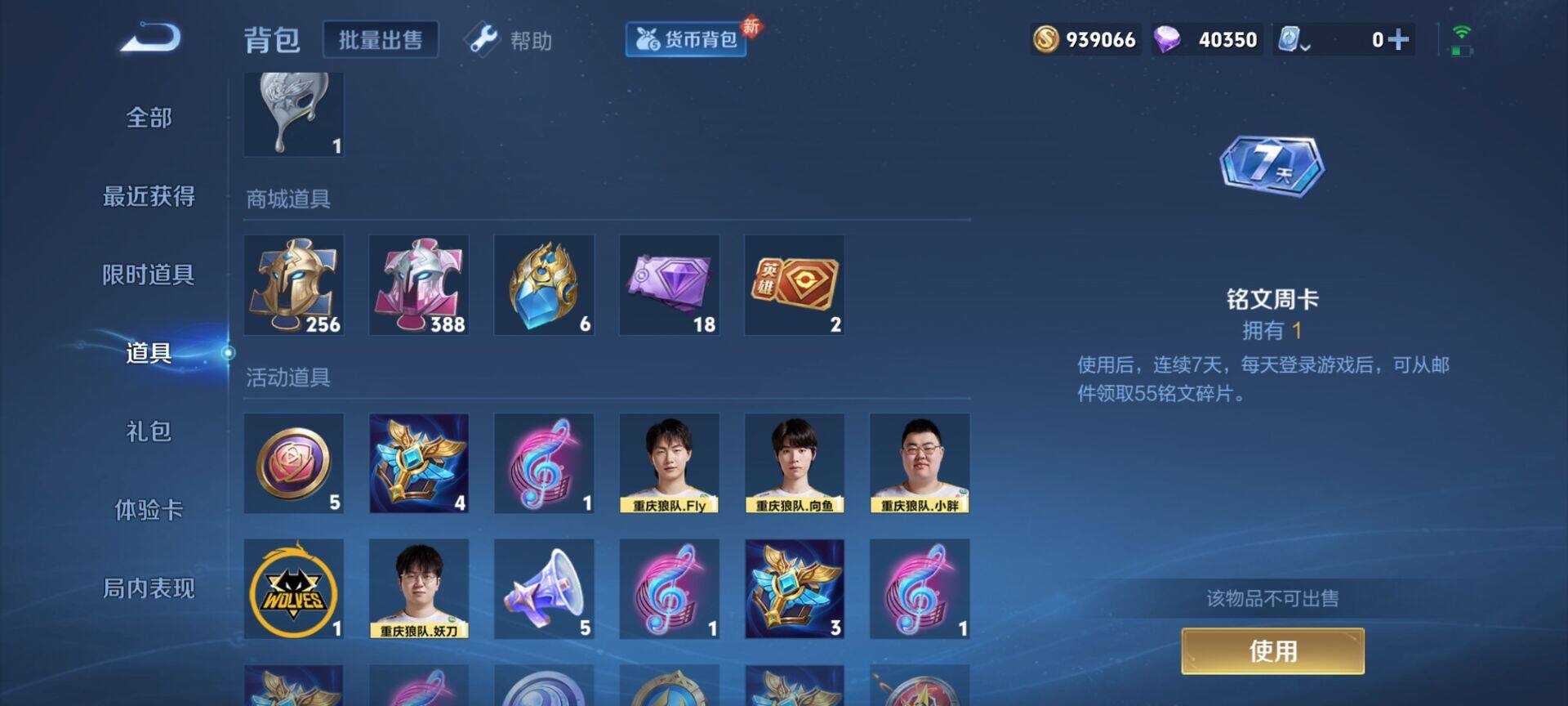 WZEY3134298王者荣耀账号详情图14 WZEY3134298王者荣耀账号详情图14