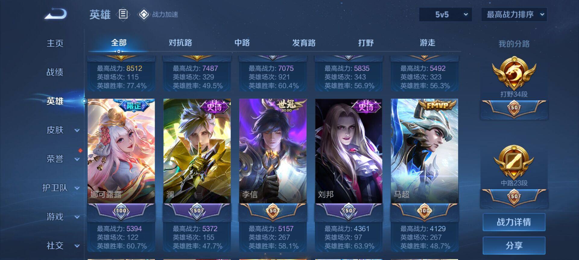 WZEY3134298王者荣耀账号详情图11 WZEY3134298王者荣耀账号详情图11
