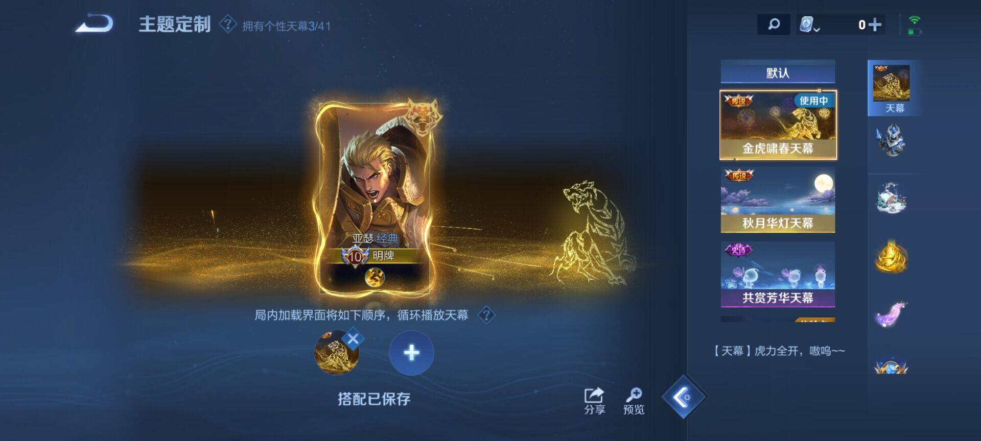 WZEY3134298王者荣耀账号详情图8 WZEY3134298王者荣耀账号详情图8