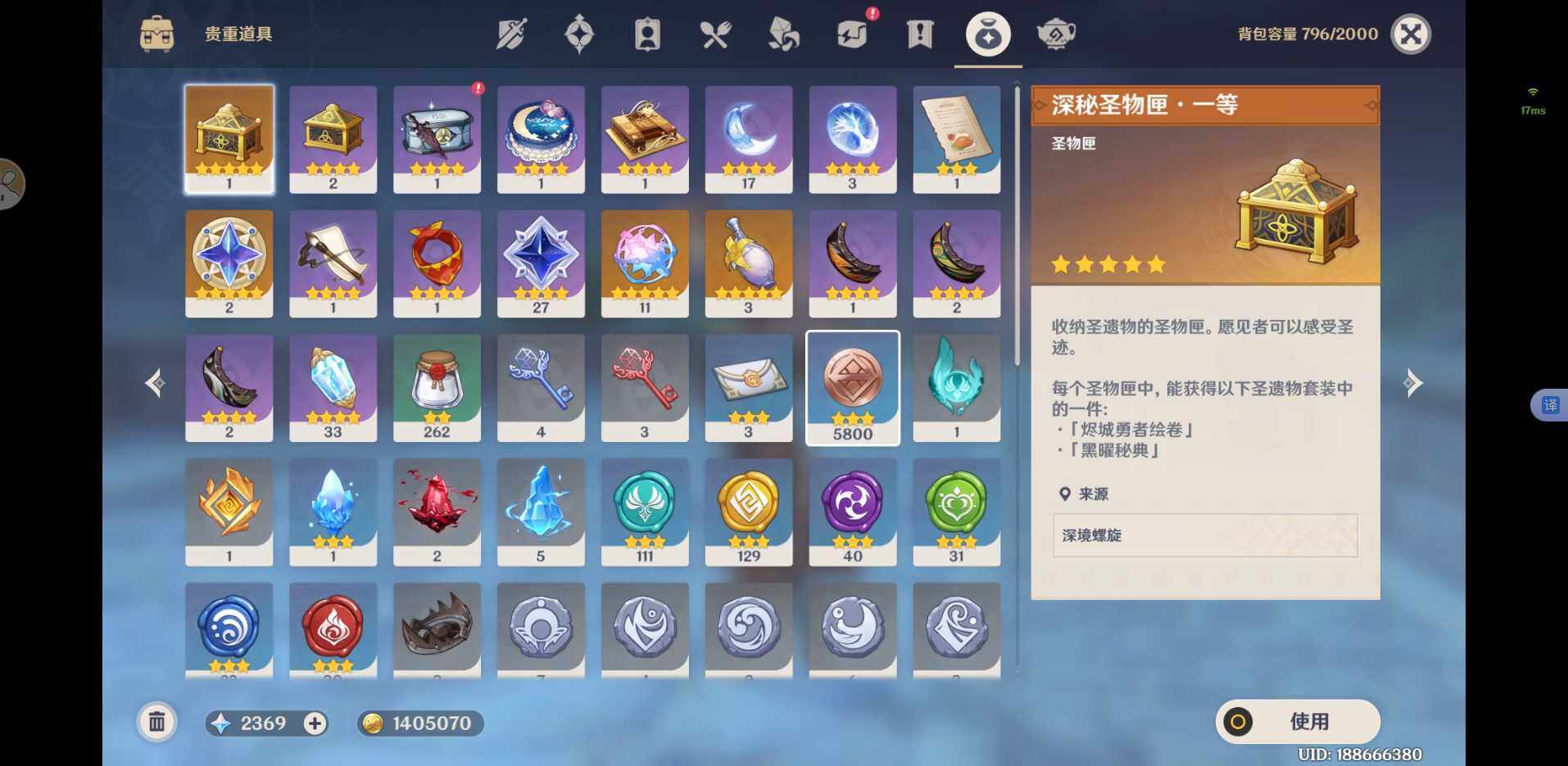 YSEY32789原神账号详情图6 YSEY32789原神账号详情图6