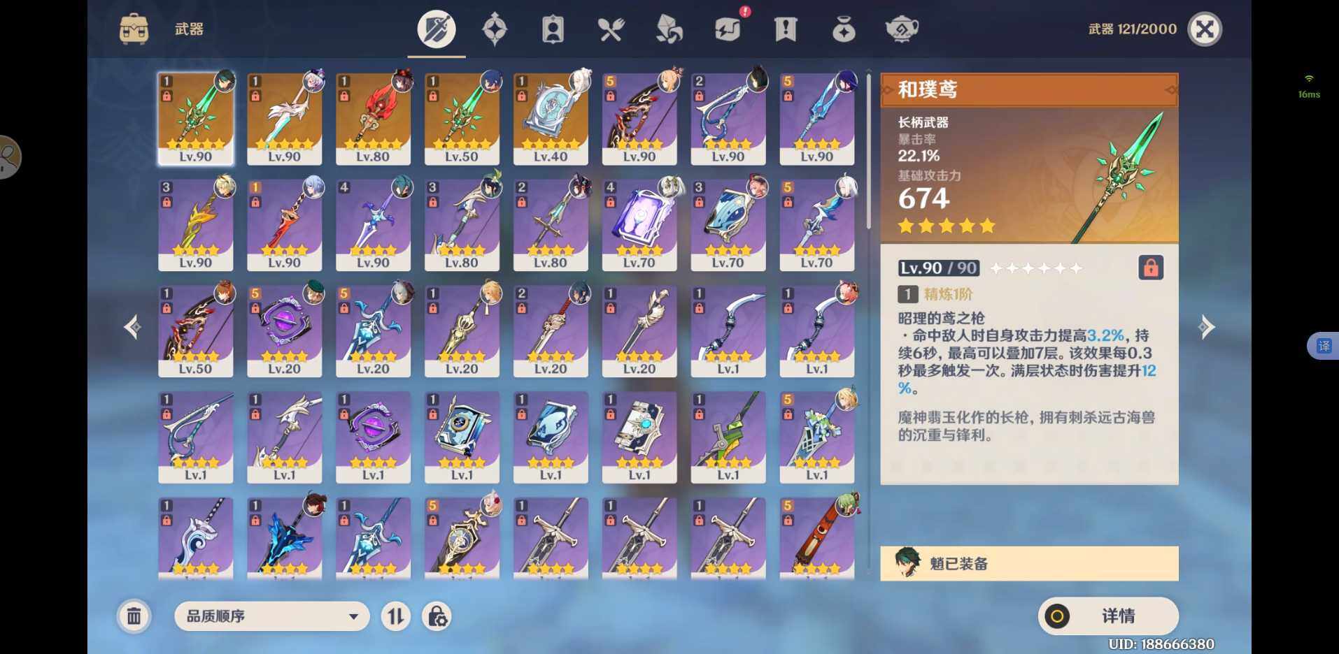 YSEY32789原神账号详情图8 YSEY32789原神账号详情图8