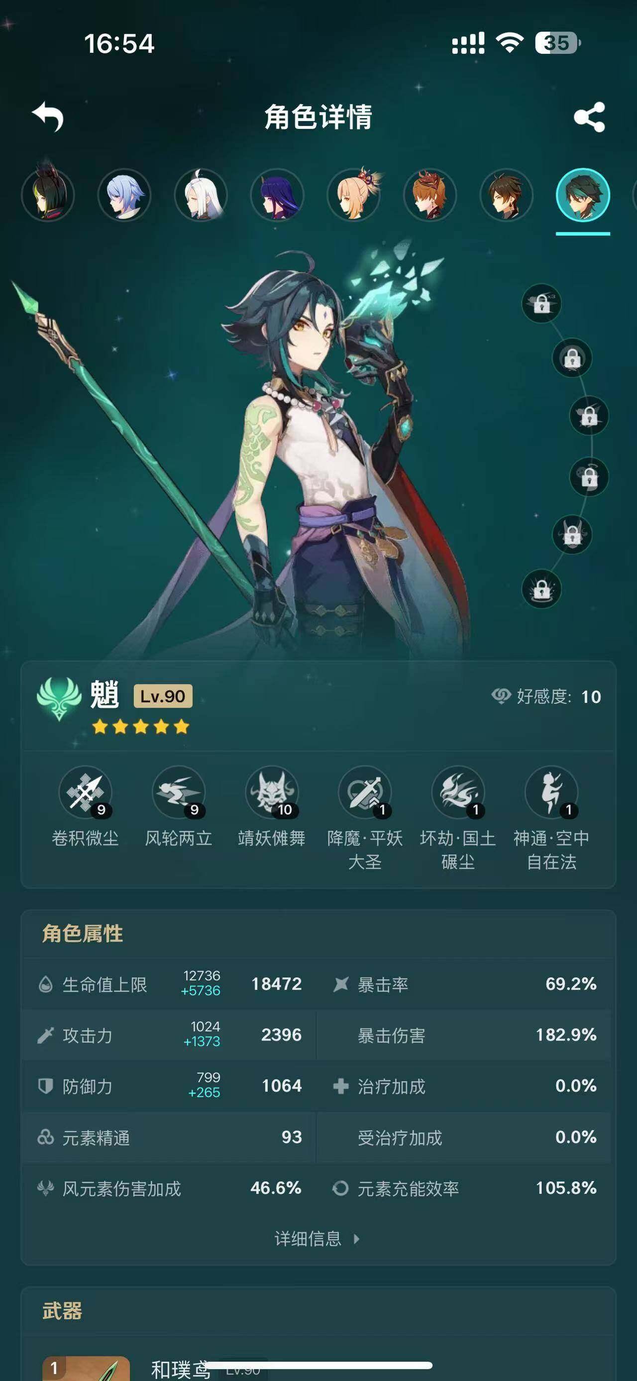 YSEY32789原神账号详情图17 YSEY32789原神账号详情图17
