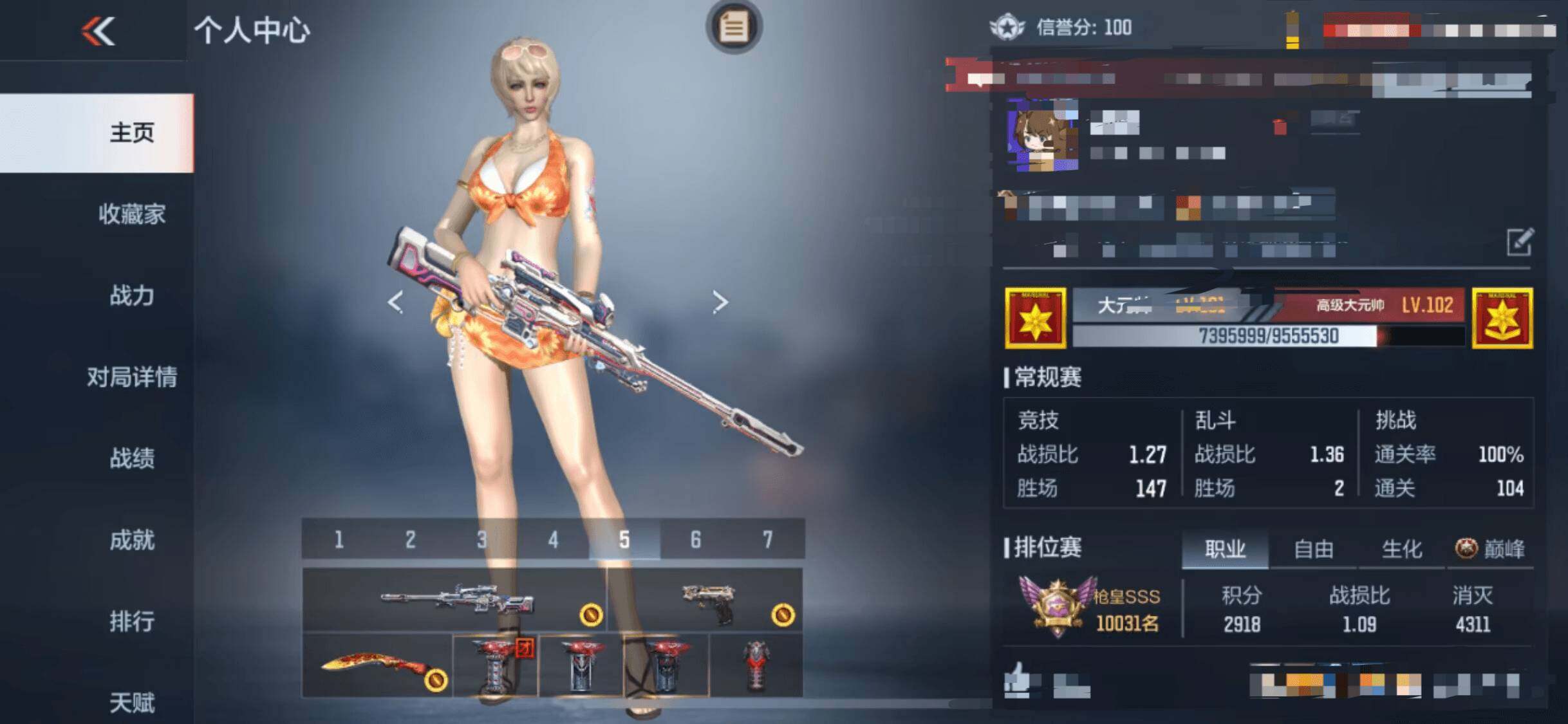 CFMEY327351枪战王者账号详情图5 CFMEY327351枪战王者账号详情图5
