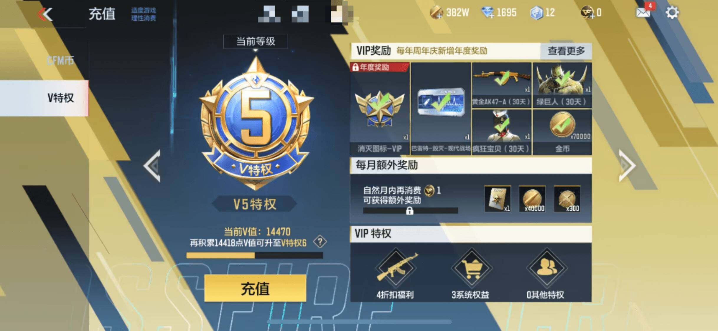 CFMEY327351枪战王者账号详情图6 CFMEY327351枪战王者账号详情图6