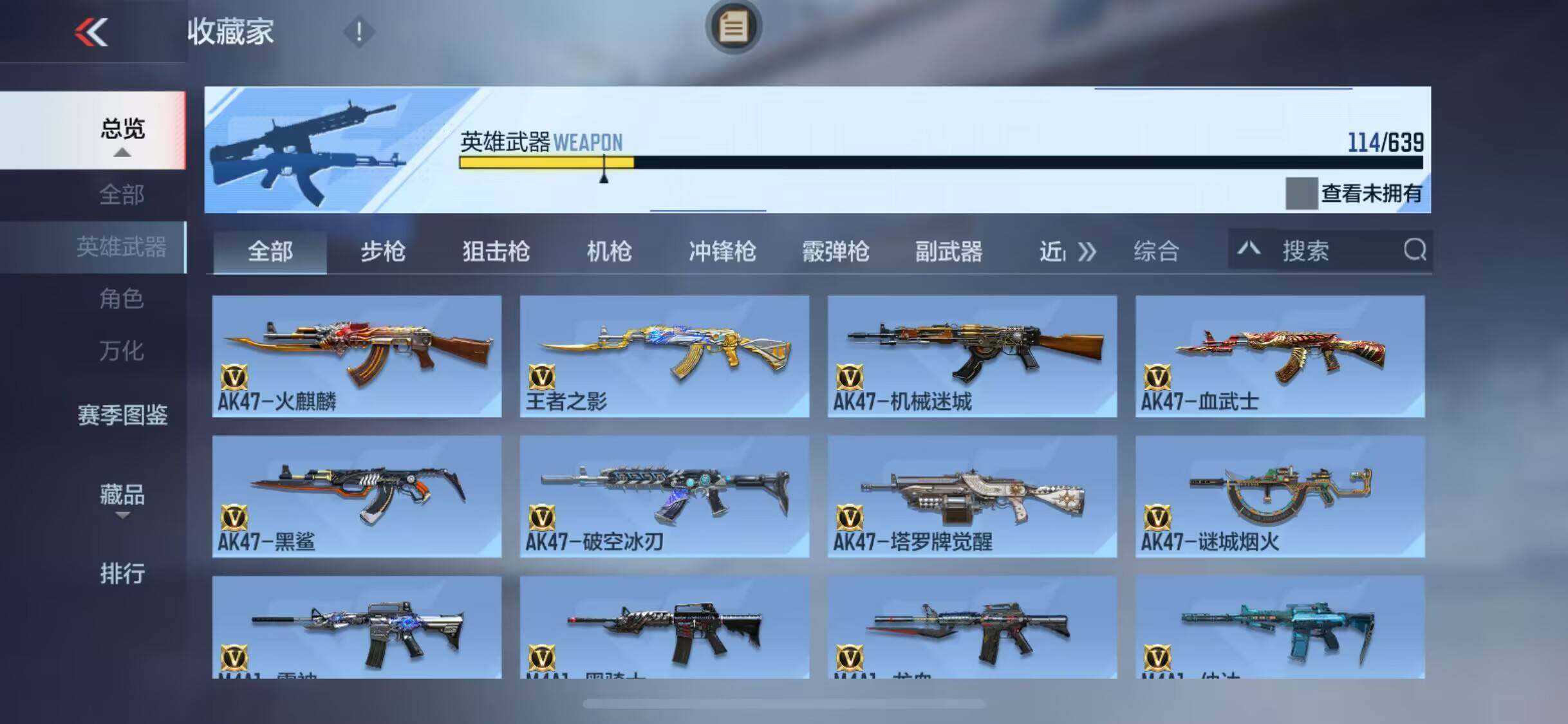 CFMEY327351枪战王者账号详情图29 CFMEY327351枪战王者账号详情图29