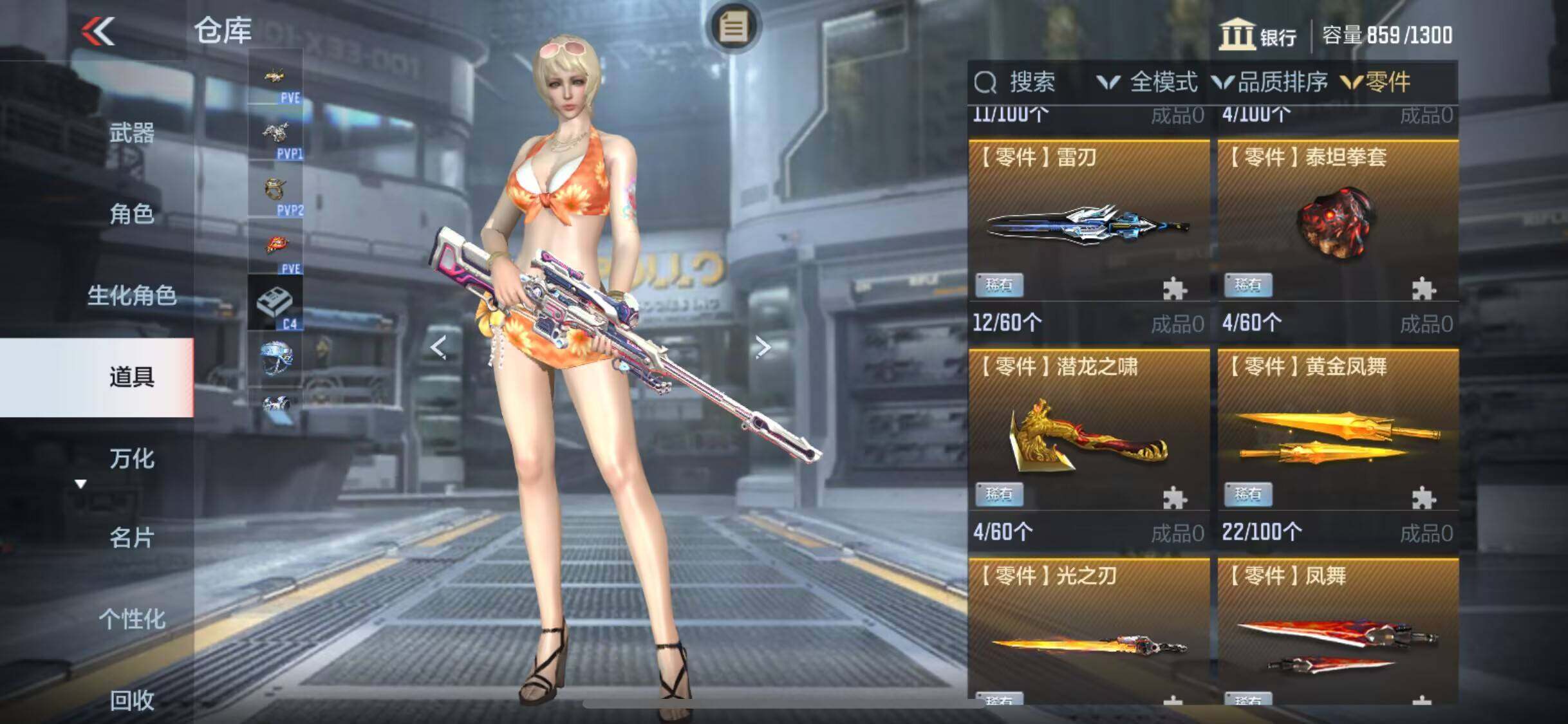 CFMEY327351枪战王者账号详情图10 CFMEY327351枪战王者账号详情图10