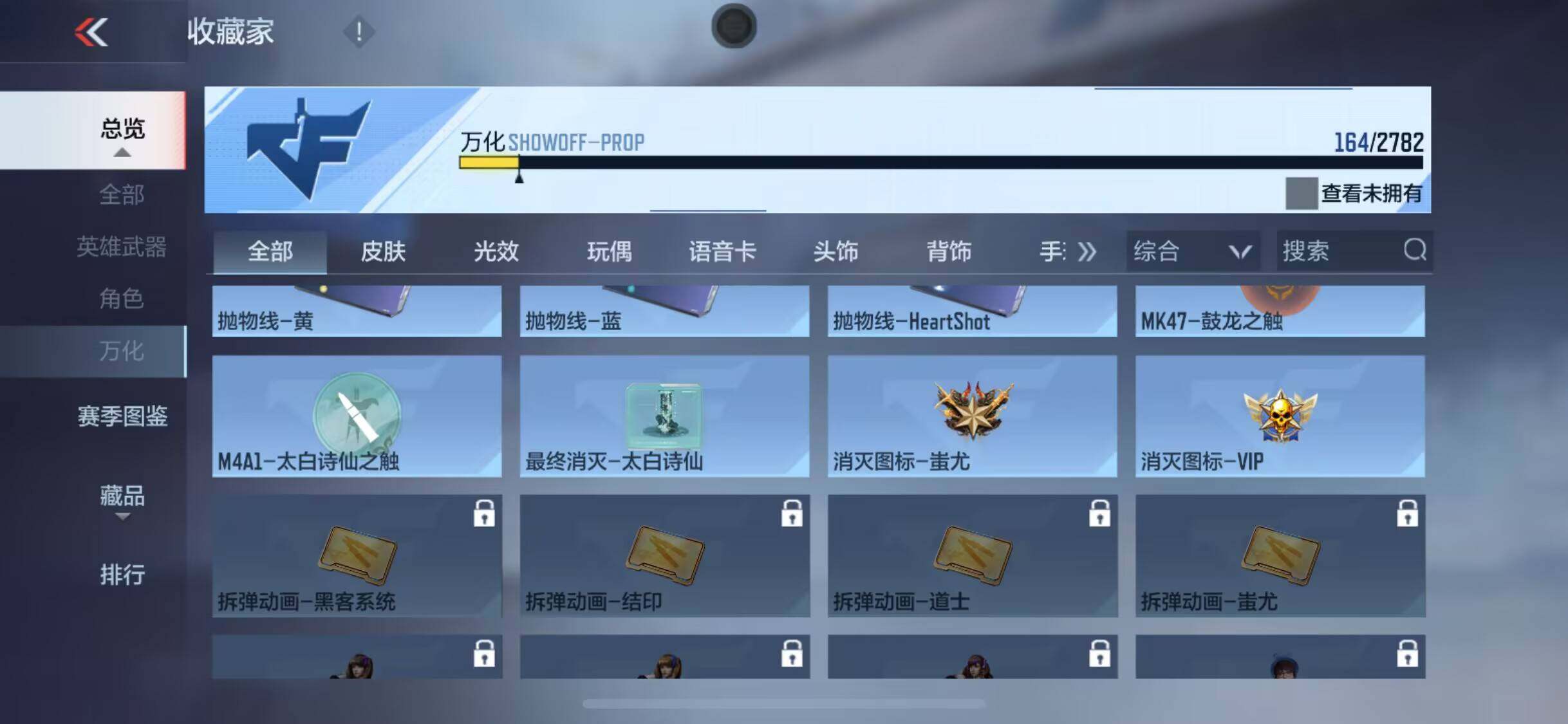 CFMEY327351枪战王者账号详情图54 CFMEY327351枪战王者账号详情图54