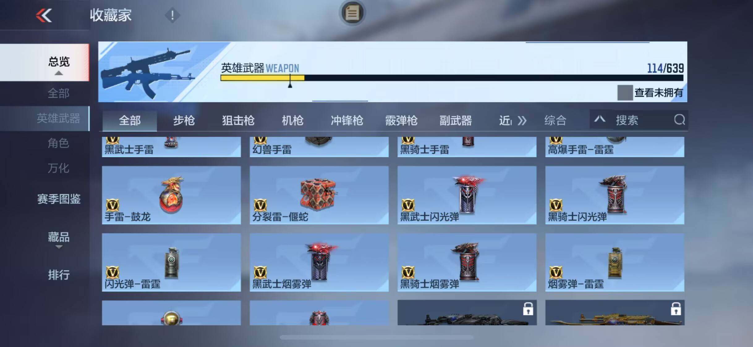 CFMEY327351枪战王者账号详情图56 CFMEY327351枪战王者账号详情图56