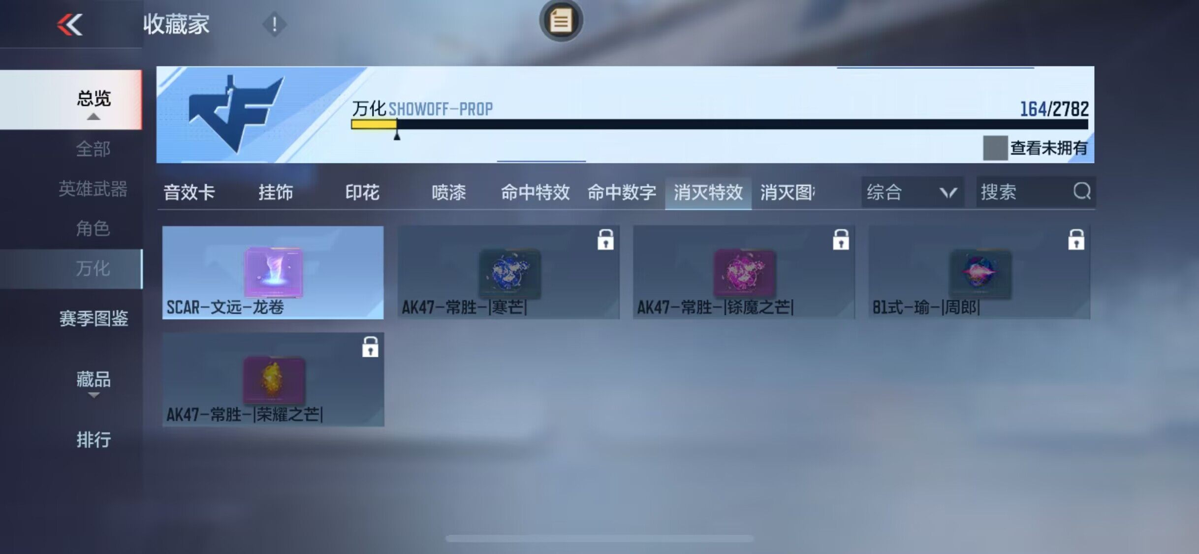 CFMEY327351枪战王者账号详情图59 CFMEY327351枪战王者账号详情图59