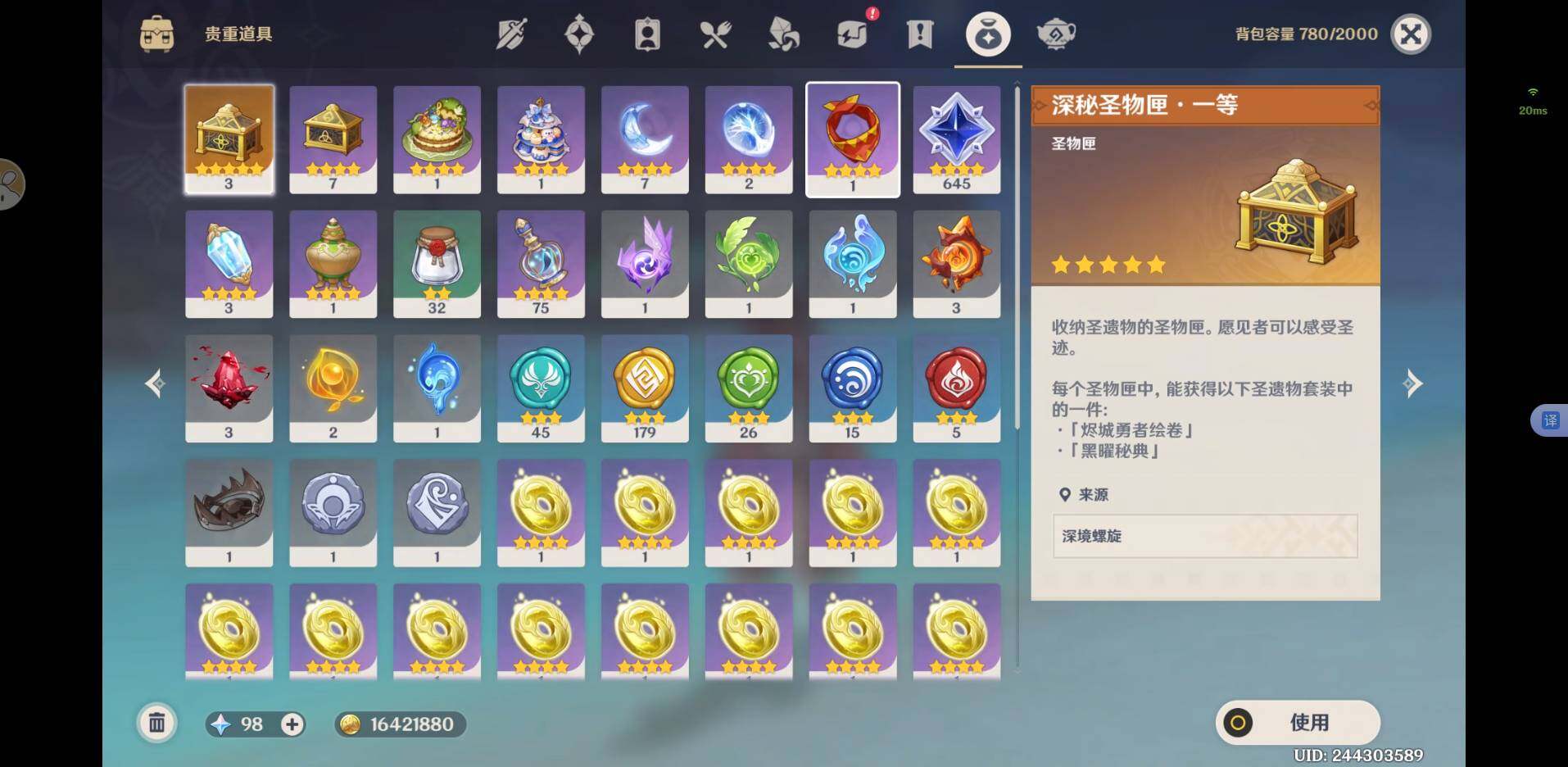 YSEY32790原神账号详情图4 YSEY32790原神账号详情图4