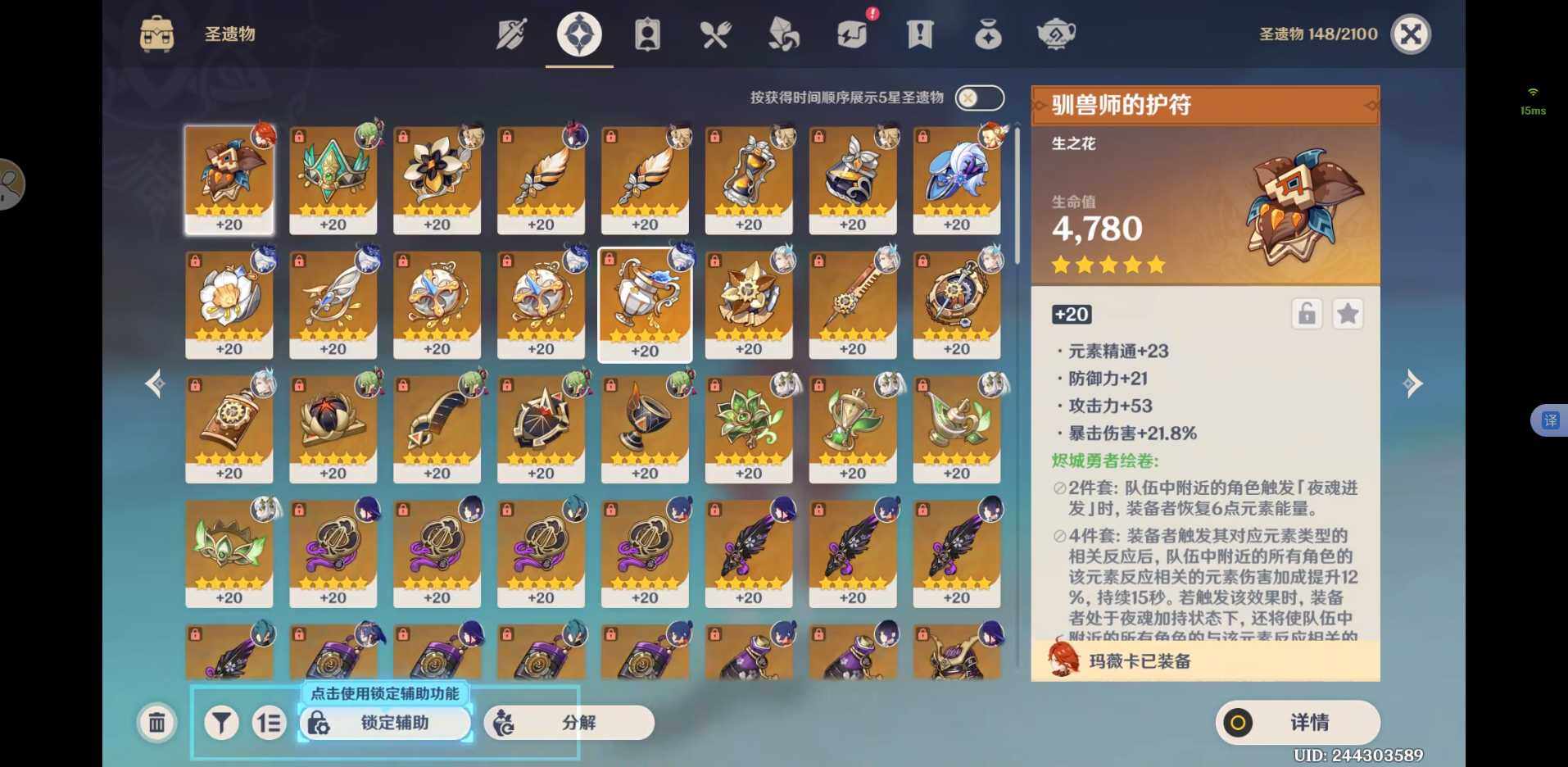 YSEY32790原神账号详情图5 YSEY32790原神账号详情图5