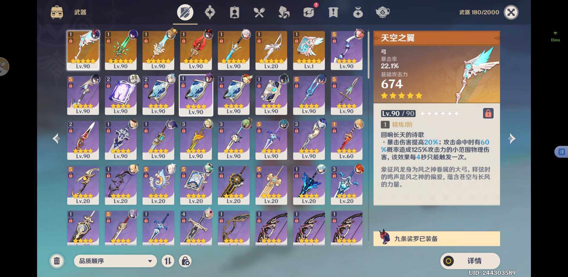 YSEY32790原神账号详情图6 YSEY32790原神账号详情图6