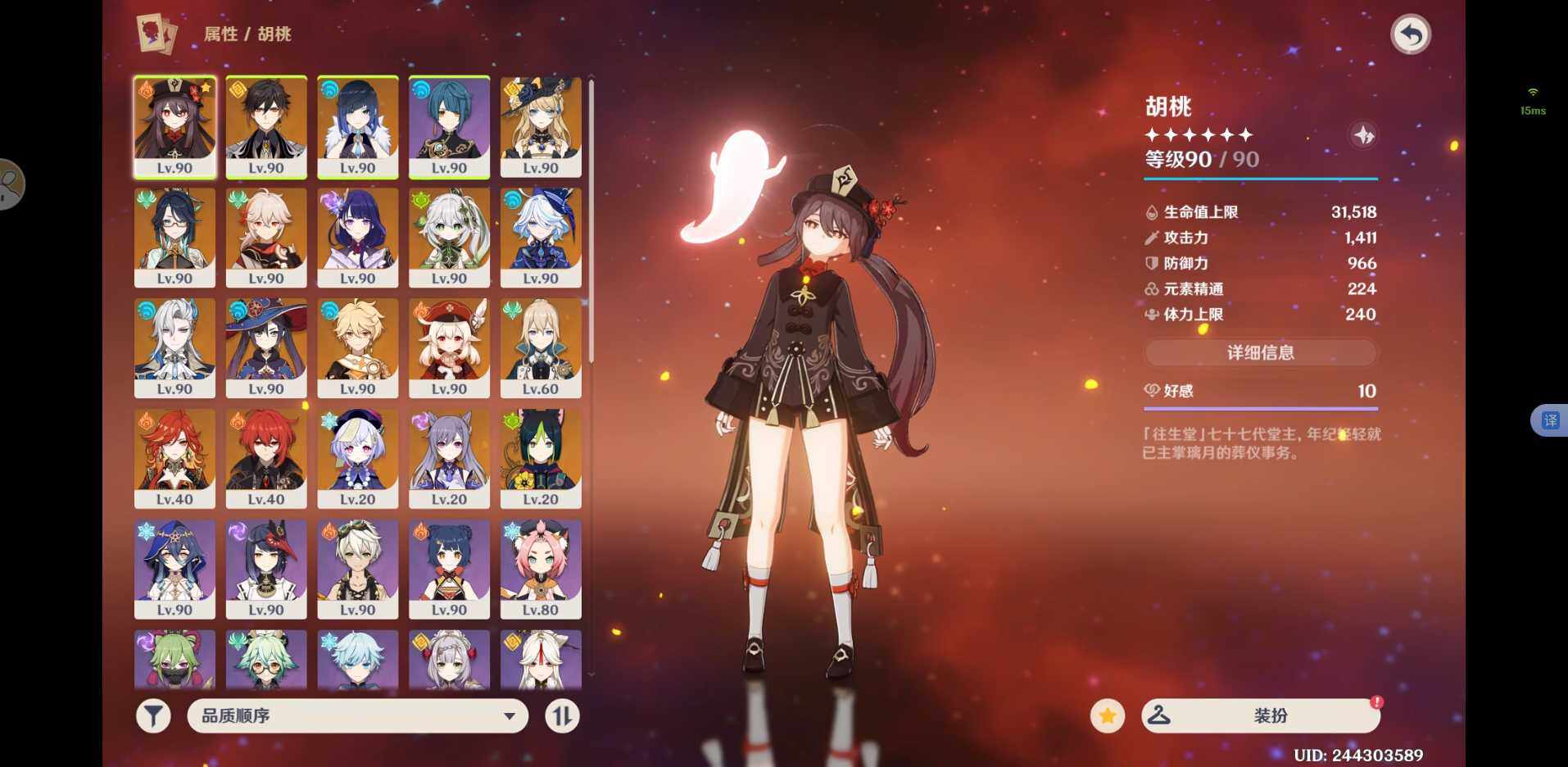 YSEY32790原神账号详情图7 YSEY32790原神账号详情图7