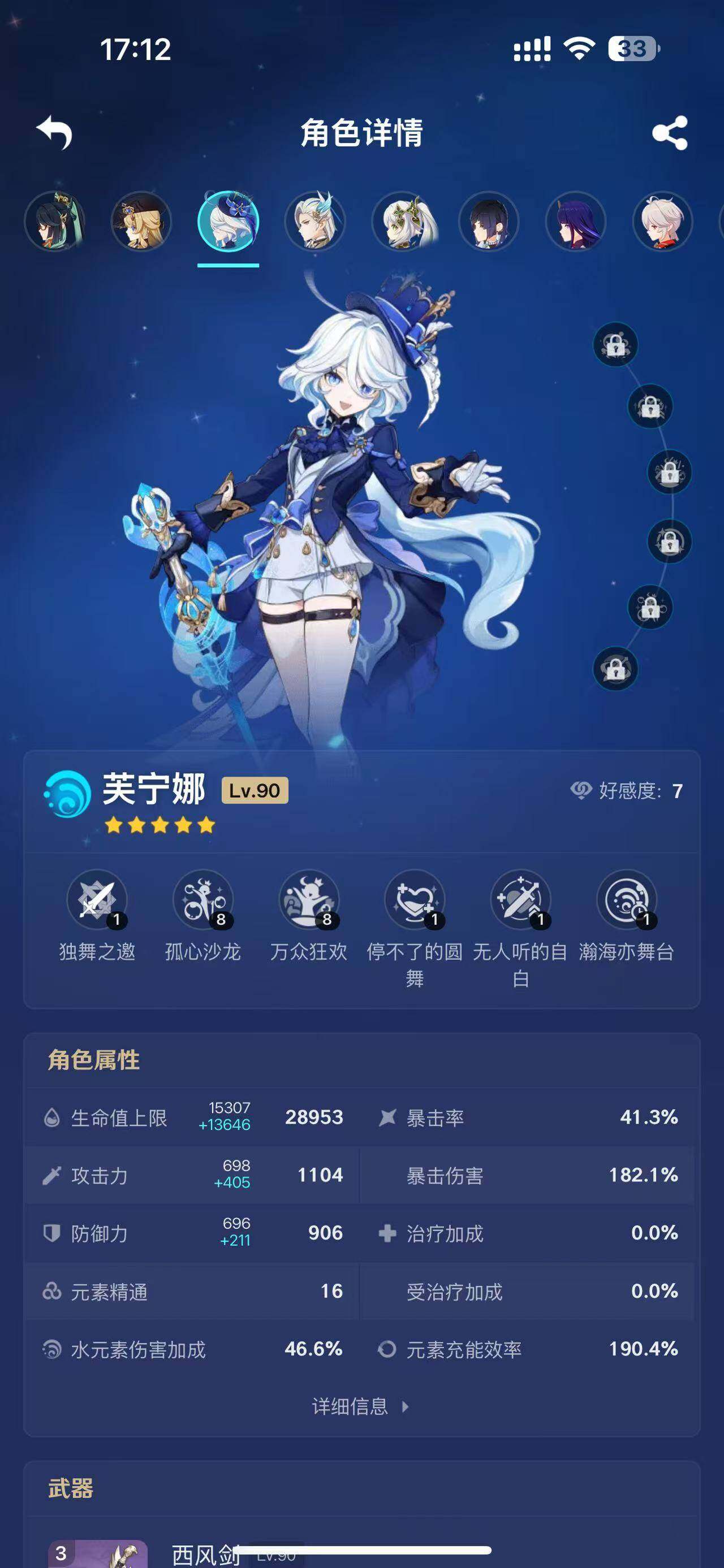 YSEY32790原神账号详情图10 YSEY32790原神账号详情图10