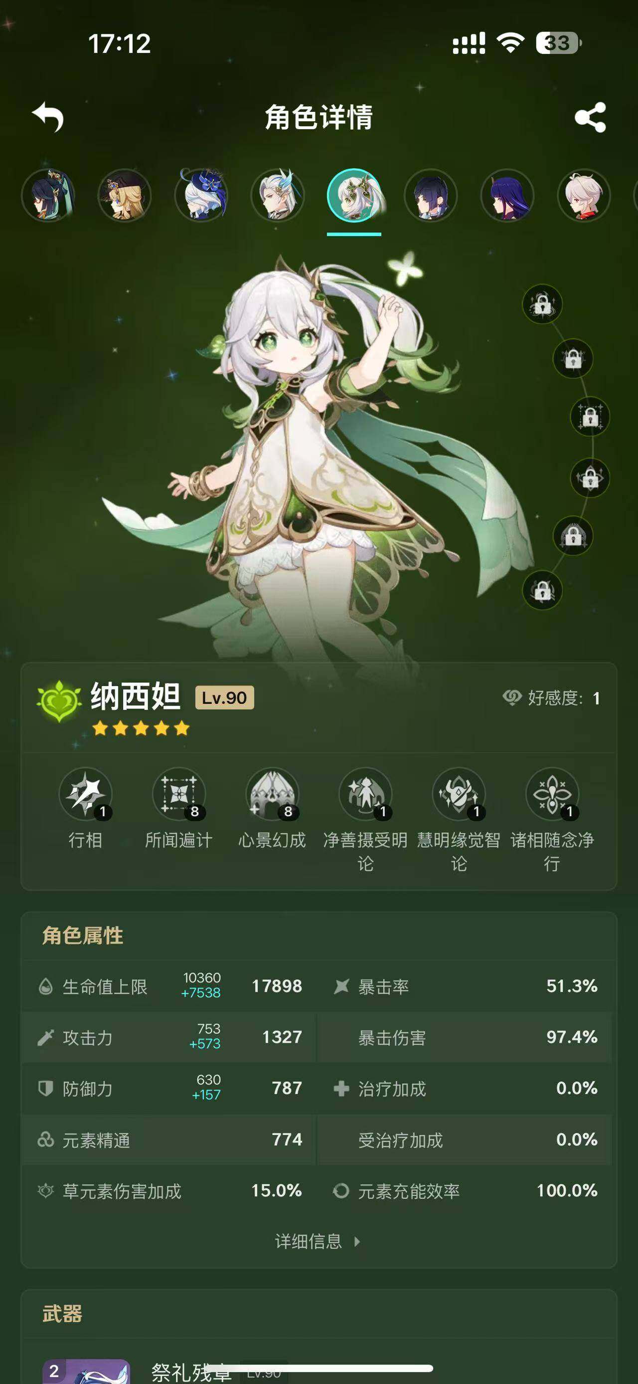 YSEY32790原神账号详情图12 YSEY32790原神账号详情图12