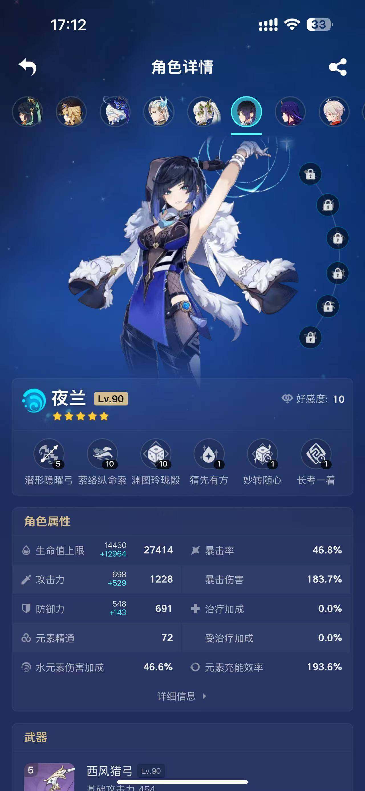 YSEY32790原神账号详情图13 YSEY32790原神账号详情图13