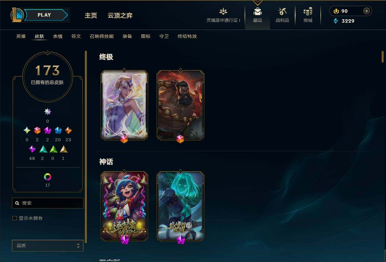 LOLEY36570英雄联盟账号详情图6 LOLEY36570英雄联盟账号详情图6