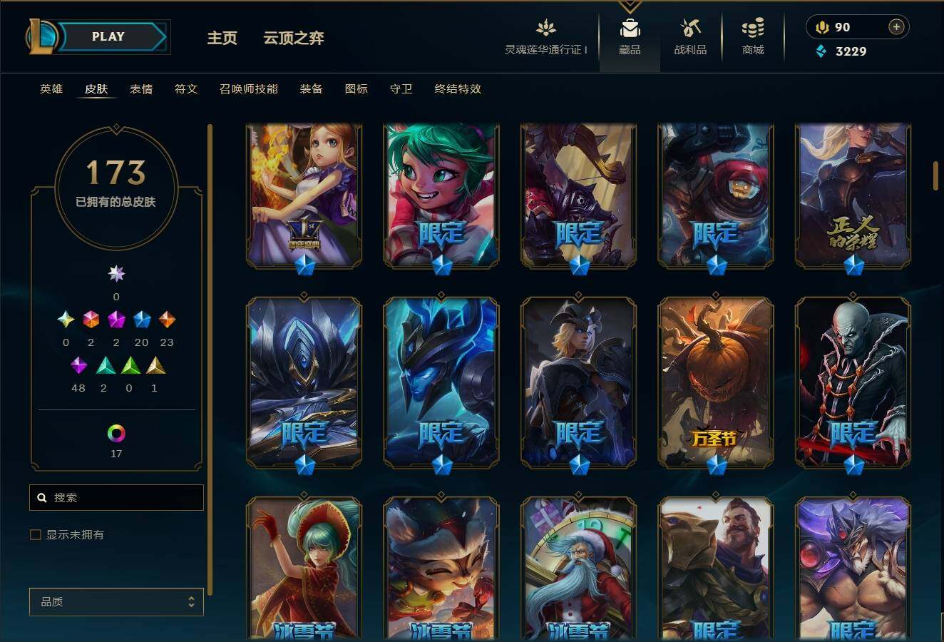 LOLEY36570英雄联盟账号详情图7 LOLEY36570英雄联盟账号详情图7