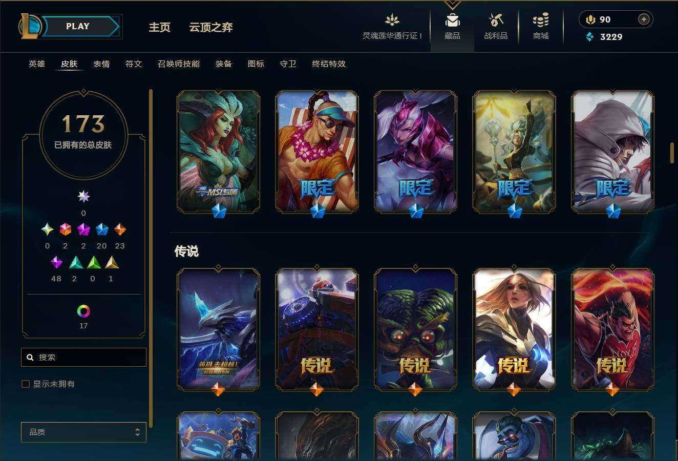 LOLEY36570英雄联盟账号详情图8 LOLEY36570英雄联盟账号详情图8