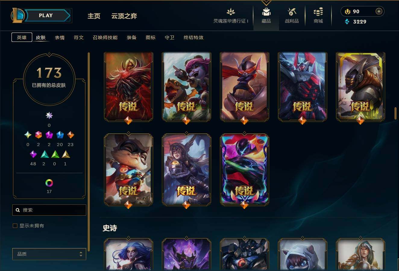 LOLEY36570英雄联盟账号详情图10 LOLEY36570英雄联盟账号详情图10