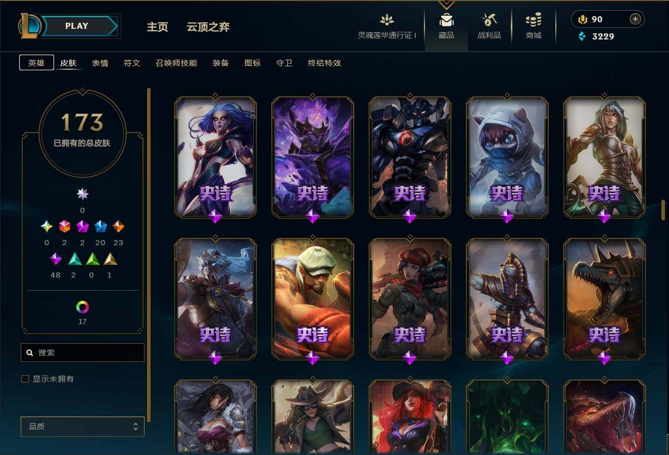 LOLEY36570英雄联盟账号详情图11 LOLEY36570英雄联盟账号详情图11