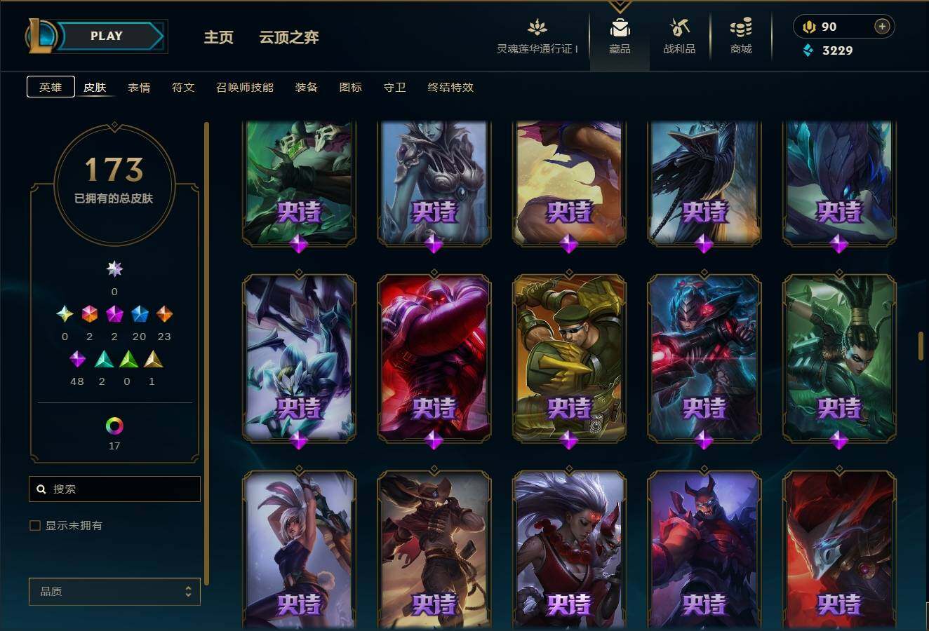 LOLEY36570英雄联盟账号详情图13 LOLEY36570英雄联盟账号详情图13